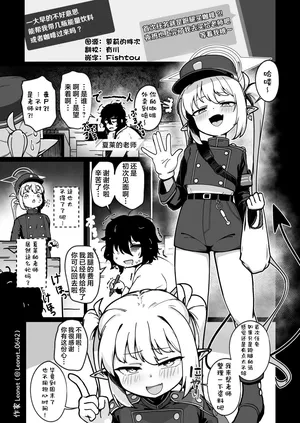 [Leonat] Yakin Sensei to Osewa Gakari ① | 夜勤老师与照料担当 ① (Blue Archive) [Chinese] [欶澜汉化组]