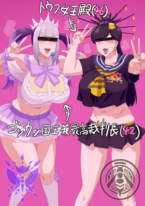 [otokam] Ochi sendai (Ohsama Sentai King-Ohger)