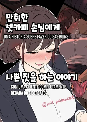 [Dokuneko Noil] Deisui Shita NeCafe no Kyaku ni Warui Koto o Suru Hanashi | Uma história sobre fazer coisas ruins com uma cliente completamente bêbada do cibercafé [Portuguese-BR] [Legoshi]