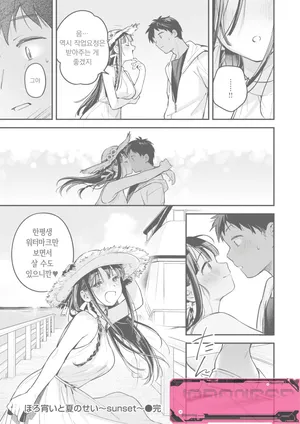 [Wantan Meo] 여름밤의 취기 탓에~sunset (COMIC Kairakuten 2025-11)