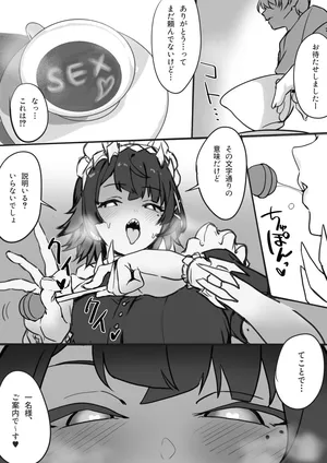 [えーがた] エレンちゃんおまけ漫画 (ゼンレスゾーンゼロ)
