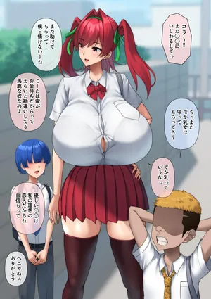 [ドライアス一世] 僕をまもってくれた年上彼女は…♥