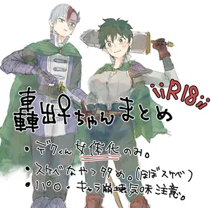 [Nanayo]Todoroki Izuru ♀-chan matome (sukebe)( my hero academia)