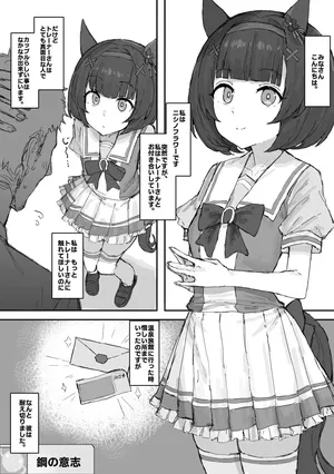 [くみやべ] Nishino Flower 2026/8/7