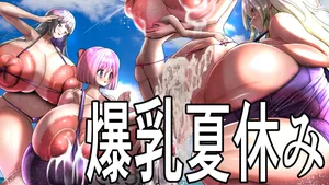 [Momoiro Phantasmagoria]  Busty Summer Vacation