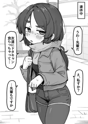 [Dobepopon] ○Shori Gakari-chan
