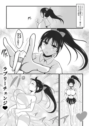 [Ikeneko Shokudou (Ikeneko)] Pure Love Warrior Princess Lovely Pure 2 ~Dark Red~