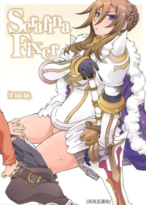 (C87) [OPEN BOOK (Toumi Haruka)] Serafina-fixer (Sword World 2.0) [Chinese] [天兵王漢化]