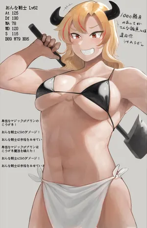 [おるかにうむ]強気おんなミノ戦士ちゃんが雑魚モンスターに膨乳させられちゃう