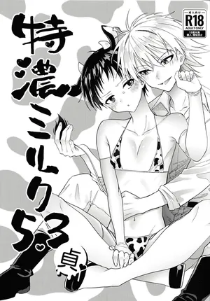 [MetalBirds (ShiN)] 特濃ミルク5.3-貞- (Neon Genesis Evangelion) [English]