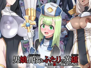 [Tokage Juukou (Mimizu)] Otoko Souryo to Futari no Eiyuu | The Femboy Priest And The 2 (Futa) Heroes[Russian] [Psih]