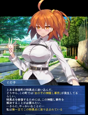 [Koohii Koucha Maru] Seishori Dougu Gudako-chan (Fate/Grand Order)