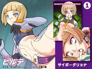 [Hime GEAR] メカバレショートエピソード1 ヒルデクラッシュ