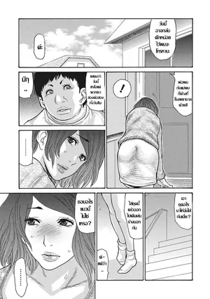 [Aoi Hitori]ネトラレ視姦妻 น้องสะใภ้ร่านตัณหา NTR พี่เขยถ้ำมอง 3/4 (Uzuku Onna Joushi o Name Netori) [Thai ภาษาไทย]