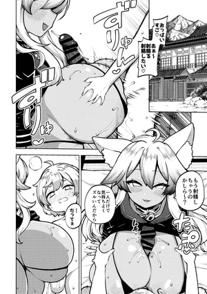 [ひまじんのいず] skeb41