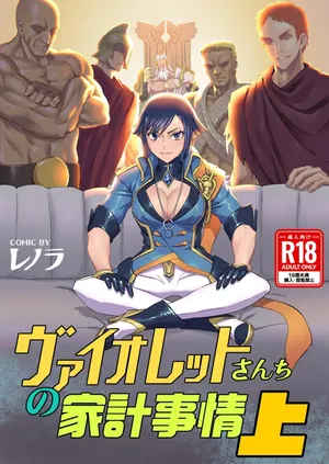 [Aloner no Chika Shikenjo (Lenora)] Violet's Household Finances, Part 1 (Arena of Valor)