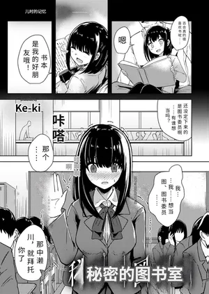 [ kee ki] himitu no tosyo situ(COMICグーチョ vol.9)