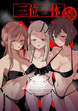 [Shioyamachicurry (Shioya Coluli)] Sanmiittai (Gakuen IDOLM@STER) [Textless] [Digital]