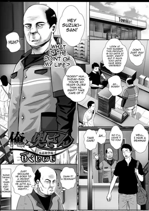 [Sekushiimo] Ore to okusan | Me and a married woman (COMIC HOTMiLK Koime Vol. 51) [English] [meganekun_tl] [Digital]