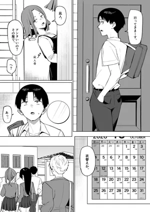 [MM] Yuutousei ni Onanie o Miseru Hanashi 9