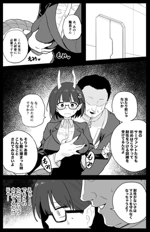 [ひるなぎ] ビショーネ