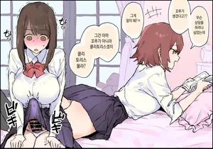 [Poriuretan] Ochinchin ga Haechatta [Korean]