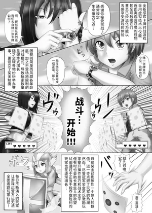 [とろとろレジスタンス (沈没タワー)] Lust Card (カードバトルでモンスター娘に犯される合同誌1 熱闘編) [Mcx2005个人翻译]