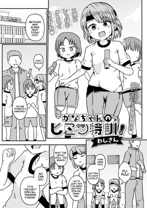 [Wasisan] Kana-chan no Himitsu Tokkun! | Kana-chan's Secret Special-Training! (Digital Puni Pedo! Vol.37) [English] {Mistvern}