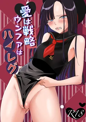 [Fuwafuwa Soda (Morita Tsumire)] Ai wa senryaku, Uso tsuki wa harenchi.