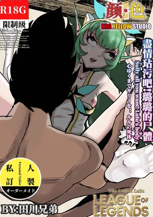 [kao.yellow] ruru no sitai