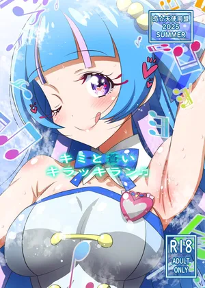 [Koi☆Tenshi Doumei (Ai wa Muteki)] Kimi to Aoi Kirakkiran (Kimi to Idol PreCure) [Digital]