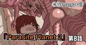 [Moheji] Parasite Planet 2 Episode 8 [Japanese]