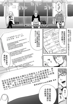 [Quzilax] Utaite no Ballad Ch. 4 [Chinese] [小陈的个人汉化] [Digital]