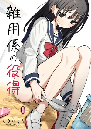 [Toukarachi] zatuyou kakari no yakutoku