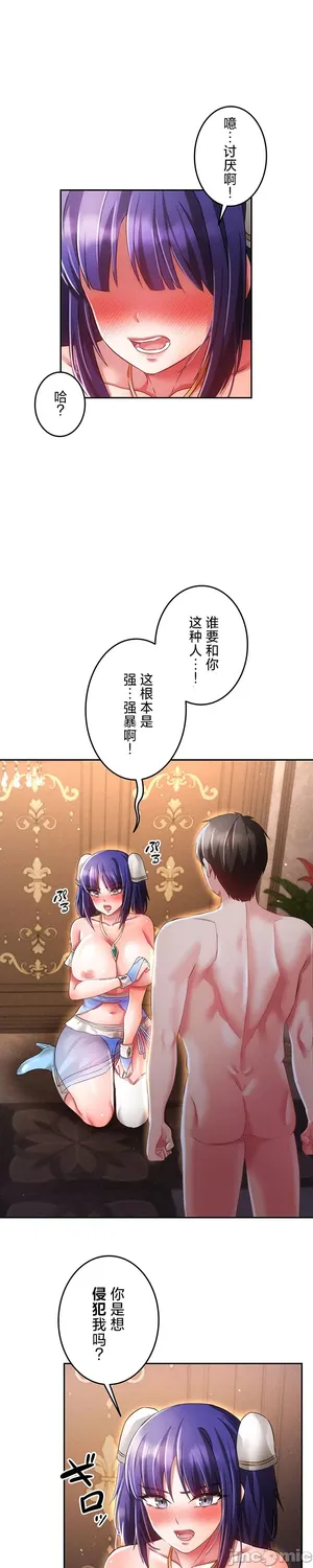 在貞操顛倒的世界裡攻略女性反轉人生22話