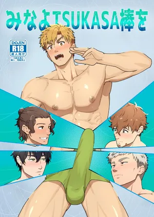 [PULIN Nabe (kakenari)] Look at TSUKASA's Dick | Mina yo tsukasa bō o [ENG]