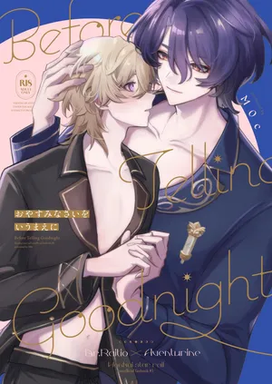 [melt (m0c)] Before telling goodnight (Honkai: Star Rail)