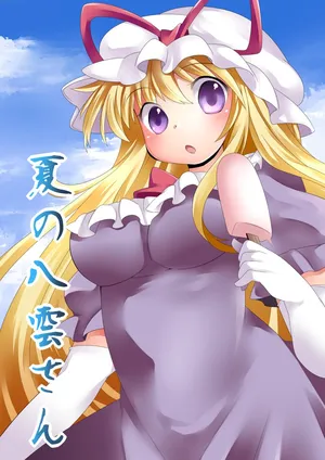 [Sunset Beach (Hammer)] Natsu no Yakumo-san /Aki no Yakumo-san/Fuyu no Yakumo-san(Touhou Project) [Digital]