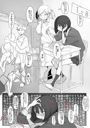 [あっくす] 股間がイライラしたから紐パン食い込ませて自分のクラスで「宿題」するルナちゃん