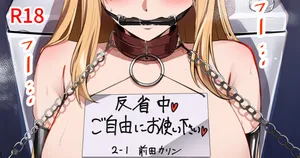 [Yoshimoto] Seiseki Warui to Seishori Gakari ni Naru Gakuen