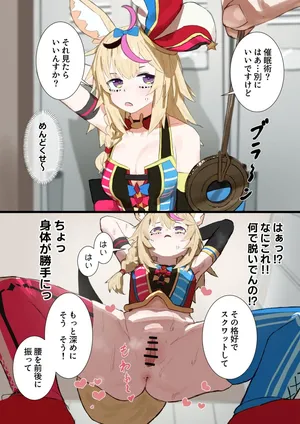 [うずら土瓶] plk座長と催◯術漫画 (ホロライブ)