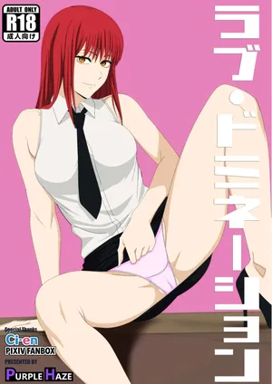 [PURPLE HAZE (Lime)] Love Domination (Chainsaw Man)