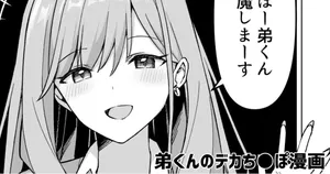 [愛瀬郁人] オリジナル漫画