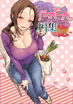 [ぽりうれたん] ぽりうれたん短編集-惚-
