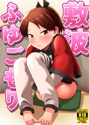 (C101) [Owakari Itadaketa darou ka (Umiyamasoze)] Shikinami Fuyugomori丨Shikinami Winter Hibernation (Kantai Collection -KanColle-) [Digital]