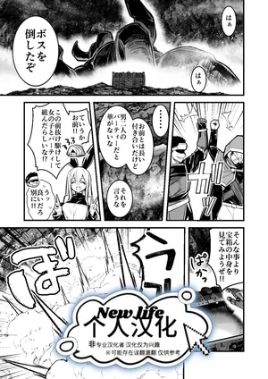 [Left Hand] Danjon de TS Torappu ni Hikkakari Shussan Suru Dansei Bōkensha | 在地下城触发TS陷阱后怀孕并生子的男冒险者 [Chinese] [New life个人汉化]