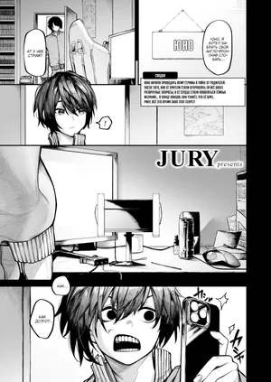 [Jury] Futari Asobi №2 | Одиночная игра (COMIC X-EROS #127) [Russian] [Shir0] [Digital] [Uncensored]