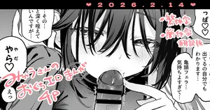 [玉之けだま] おくち漫画4P