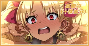 [Azattohon] Kiniro no Nyannyan sabun (Fate/Strange Fake)