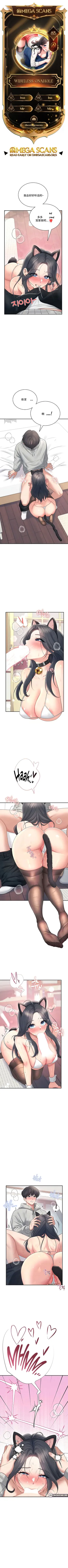 飞机杯女神连线中 Wireless Onahole - Chapter 83 机翻